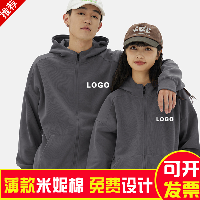 高档拉链款带帽秋冬聚会外套印字刺绣logo企业团建定制工作服卫衣