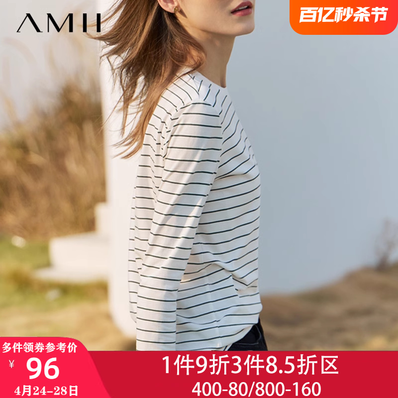 Amii2024新款早春季长袖黑白条纹纯棉T恤女内搭打底体桖小衫上衣