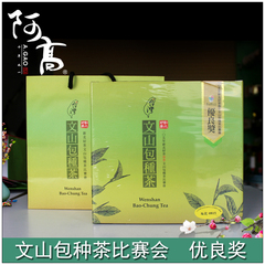 台湾乌龙茶 新北好茶 文山包种茶 比赛茶 优良奖 清香甘甜 300克