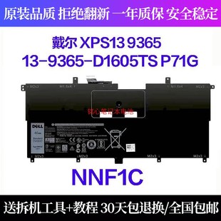 原装戴尔 XPS13 9365 13-9365-D1605TS D1805TS NNF1C 笔记本电池