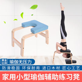 瑜伽凳辅助练习无压力倒立凳防滑稳固木质家用瘦身倒立器健身器材