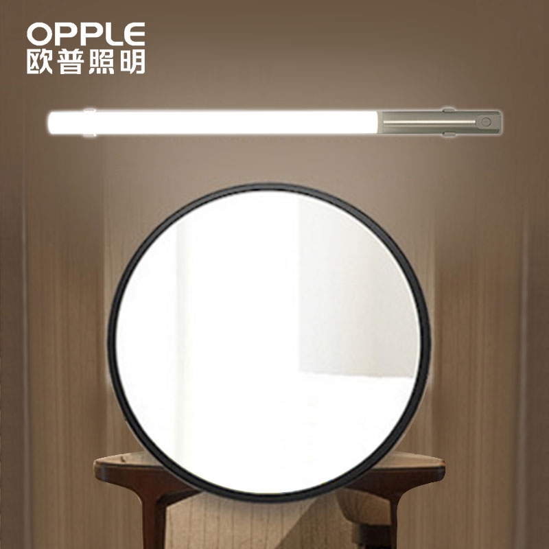 欧普照明led镜前灯 卫生间免打孔浴室镜柜专用充电式化妆梳妆灯具