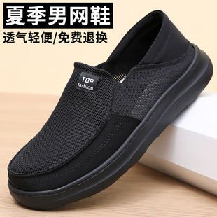夏季老北京布鞋男网鞋透气网面休闲运动爸爸轻便软底中老年网眼鞋