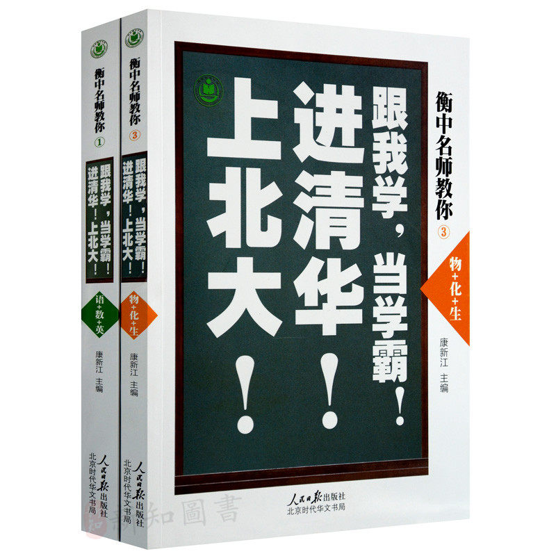 清华学霸的<a href=http://www.16fw.com/jhfw/ target=_blank class=infotextkey>计划</a>表火了_清华学霸学习计划表_清华学霸日程表清晰版