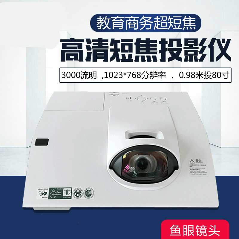 日立HCP-K29超短焦投影仪TX228办公高清家用互动投影机教育培训