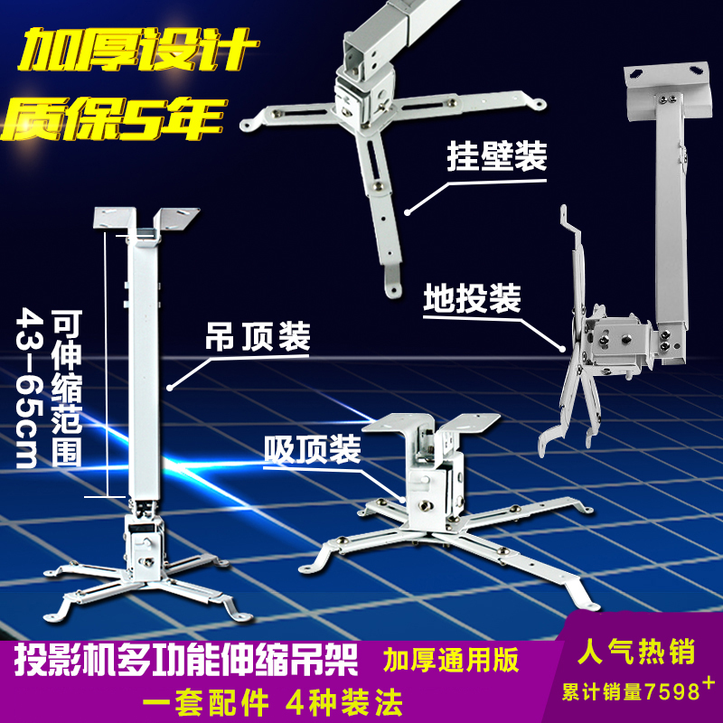 投影仪吊架家用架通用吊顶架子壁挂吊架1米1.5米2米伸缩挂架短焦