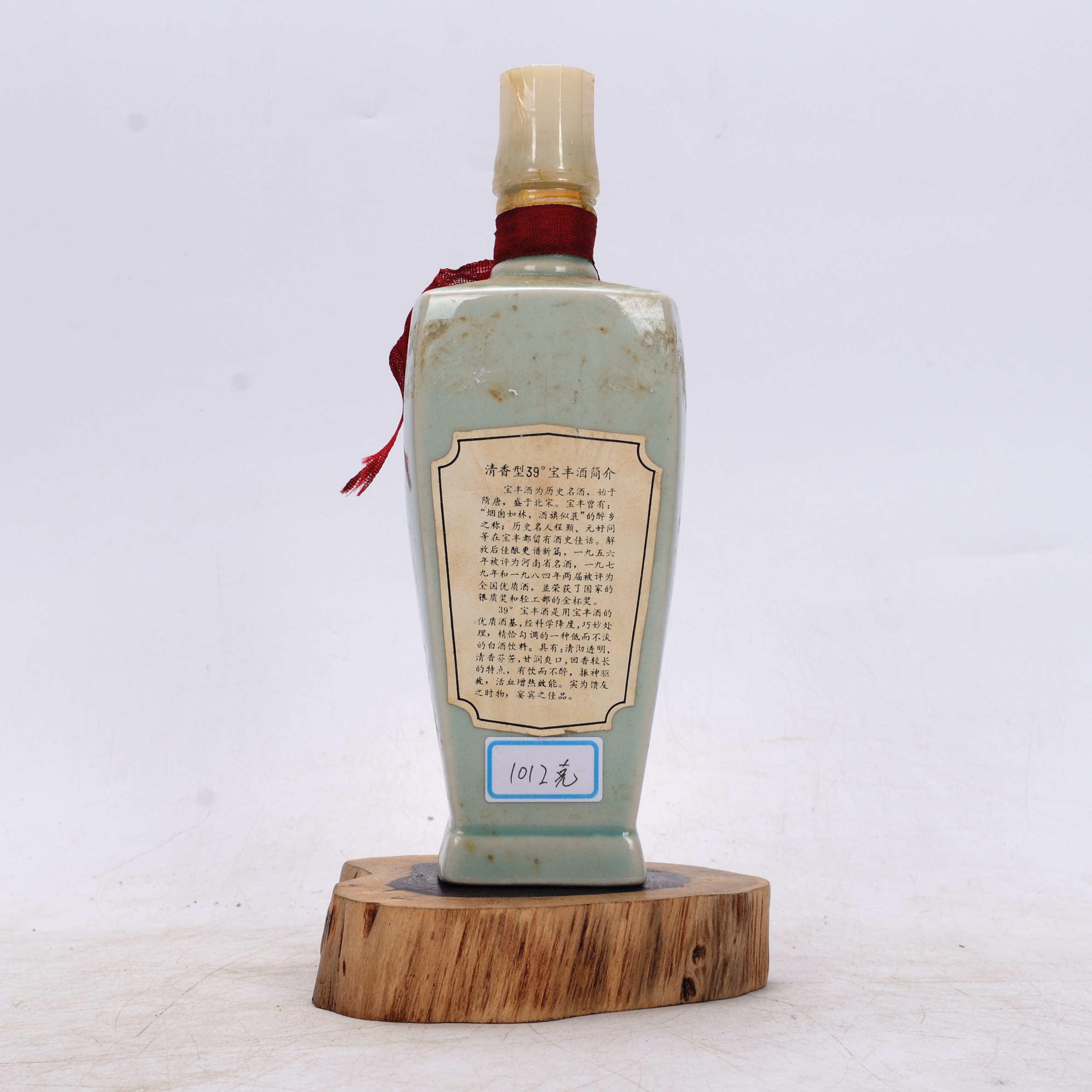 80年代39度宝丰酒一瓶【乾藏轩】