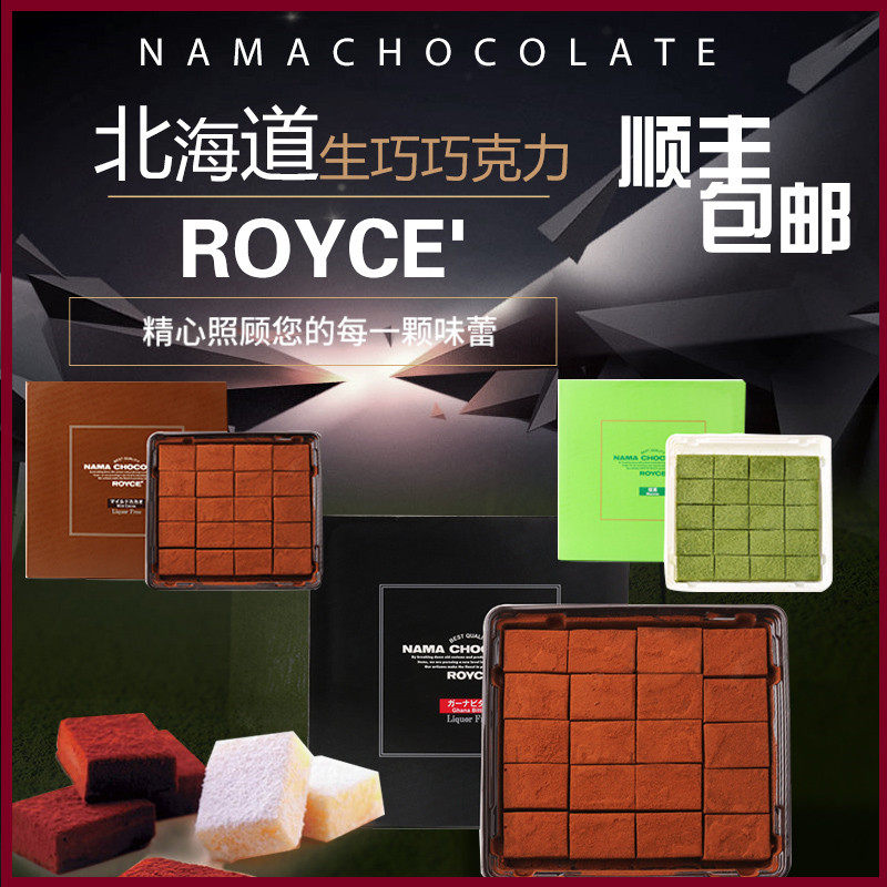 一折生巧克力日本 北海道 抹茶