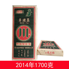 赵李桥川字牌14年1700克青砖茶叶超湖南安化黑茶茯砖茶内蒙砖藏茶