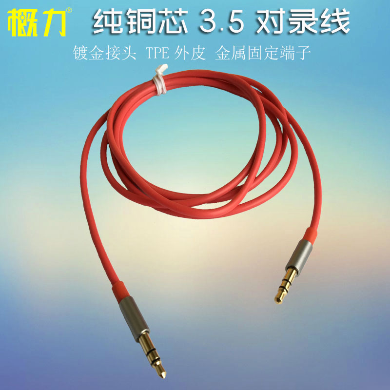 3.5手机车载连接AUX音频线适用索尼beats小爱同学PRO/JBLBOSE音箱在类目 3C数码配件, 家电影音周边配件, 视频线/音频线/AV线中 - 来自Buy2taobao.com提供专业的淘宝代购服务