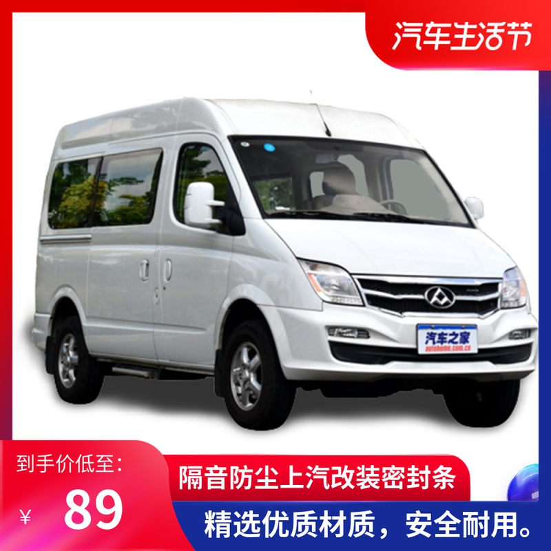 上汽大通V80汽车密封条车门改装隔音防尘胶条RV80房车专用配件