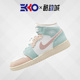 EKKO运动Air Jordan 1 Mid AJ1 白蓝粉 中帮复古篮球鞋DZ5361-100