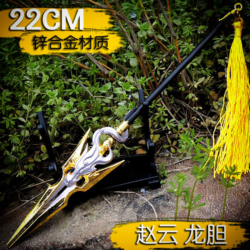 五虎上将赵云龙胆云樱长枪22cm张飞虎魄 王者游戏道具兵器小模型