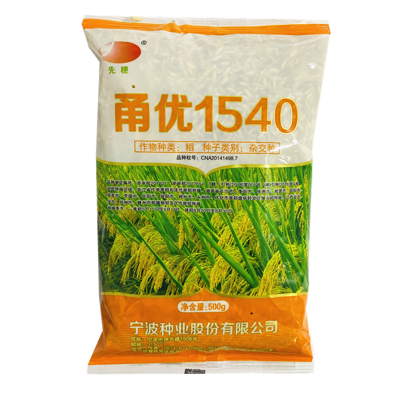 超级稻品种甬优1540图片