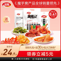 卫龙辣条零食大礼包儿时解馋耐吃麻辣味零食小吃休闲食品整箱装