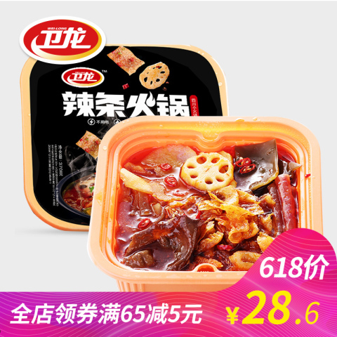 【卫龙旗舰店】辣条火锅370g懒人火锅速食方便自助小火锅