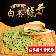 2016明前春茶白茶龙井 明前特级珍稀白茶新茶叶嫩芽绿茶125g包邮