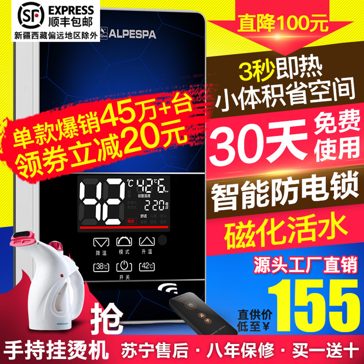 AlpespaF7超薄小型电热水器即热式壁挂家用淋浴快速热洗