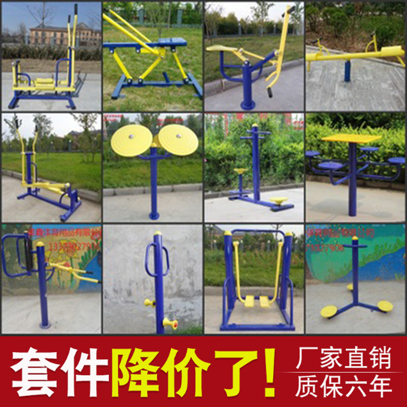 室外户外健身器材小区运动公园广场路径老年人三人四合一扭腰成人|msdalam kategori sukan/Yoga/kecergasan/bekalan peminat, treadmill/peralatan kecergasan yang besar, laluan kecergasan - dari Buy2taobao.com untuk memberikan perkhidmatan ejen Taobao profesional membeli