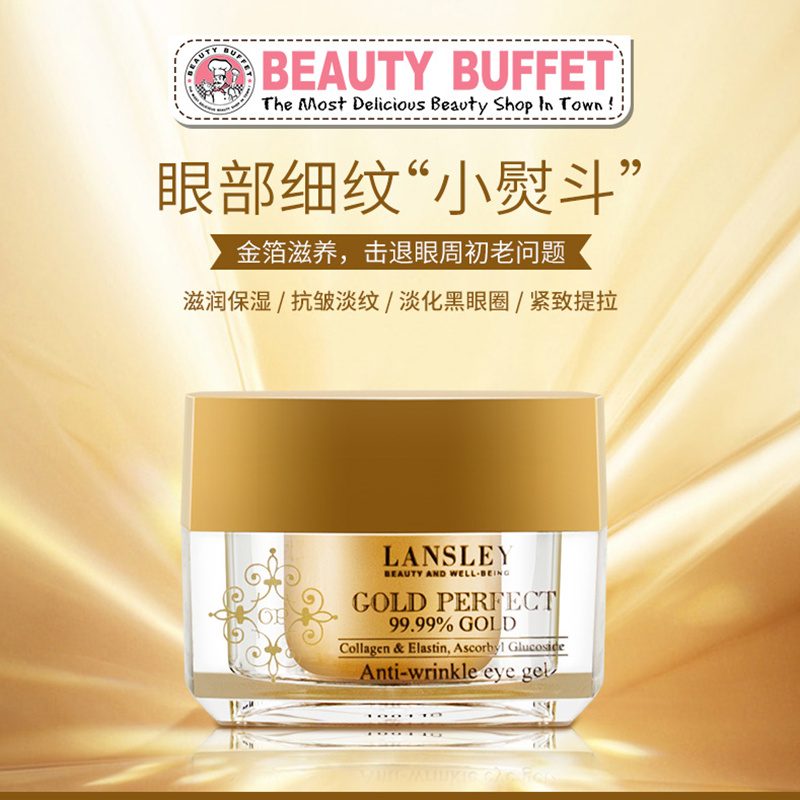 泰国bb家Beauty buffet黄金眼霜 去细纹眼袋抗皱紧致提拉