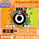 啪嗒砰1+2switch游戏中文版数字下载版买三送一switch数字版