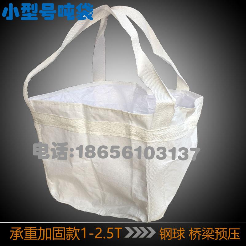 吨袋小型号加厚耐磨吨包1吨2吨钢球钢丸集装袋软托盘编织袋太空袋|ruв категории упаковка, пластмассовый мешок, обмоточный мешок - от Buy2taobao.com для оказания профессиональной услуги покупки агента Taobao