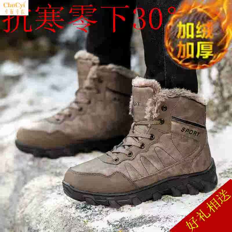 雪地靴男士冬季保暖加绒大码马丁棉鞋短筒防水防滑高帮户外棉靴子在类目 流行男鞋, 靴子中 - 来自Buy2taobao.com提供专业的淘宝代购服务