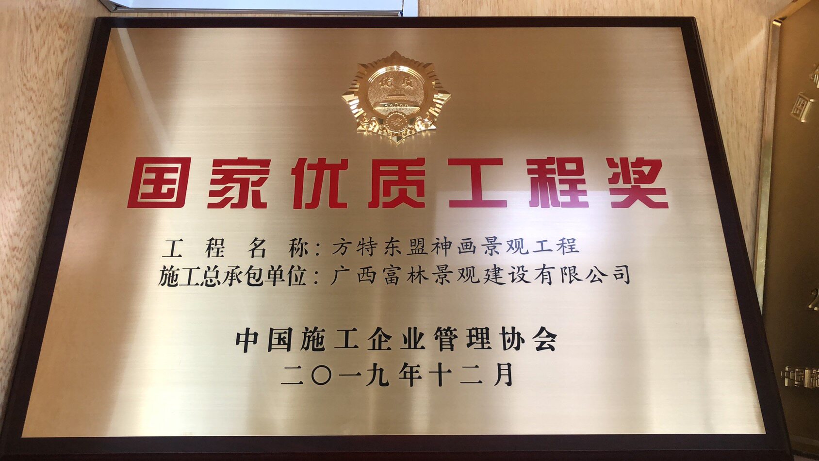 奖杯国家优质工程国优鲁班天佑白玉兰质量质量奖奖牌手机防尘塞