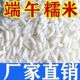 2023年新糯米湖北云梦特产珍珠糯米包粽子酿米酒新鲜糯米产地直供