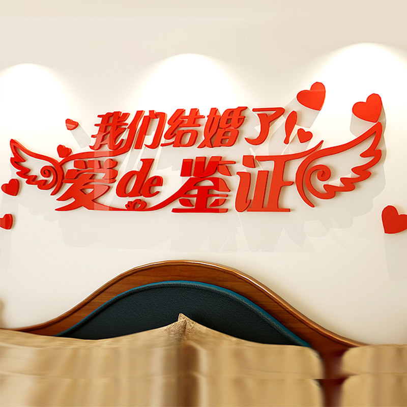 Hi word marriage Door post Entrance Acrylic 3D three-dimensional Wall stickers originality romantic marry gift Sticker Marriage roomin the Festive supplies/Gift , Hi word/Paper cut/Sticker category - from Buy2taobao.com to provide professional Taobao agent buy service