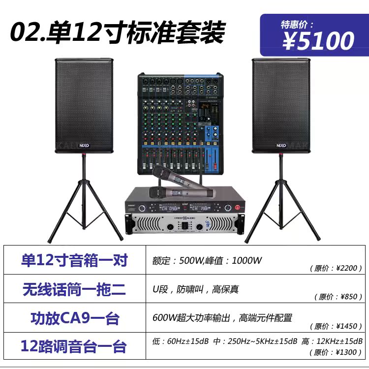 单12寸 10寸 15寸专业全频音箱酒店KTV酒吧清吧舞台音响套装在类目 影音电器, Hifi音箱/功放/器材, Hifi音箱中 - 来自Buy2taobao.com提供专业的淘宝代购服务