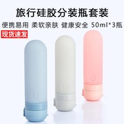 Xiaomi travel silicone sub-bottle set cosmetic shampoo shower gel facial cleanser lotion portable wash