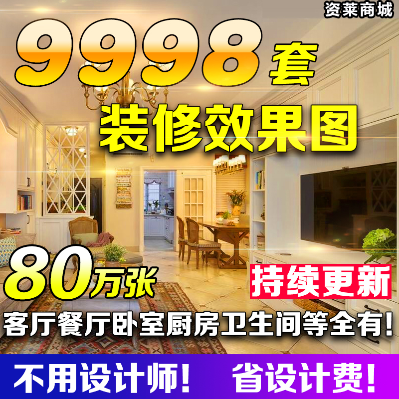 房屋三室两厅房子装修设计效果图三居室全屋客厅全套室内现代简约在类目 商务/设计服务, 设计服务, 样图/效果图销售中 - 来自Buy2taobao.com提供专业的淘宝代购服务