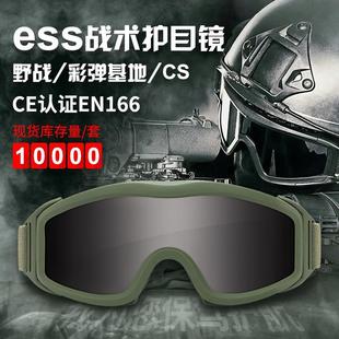 现货ess战术护目镜风镜防弹射击眼镜防雾军迷野战彩弹真人CS装备