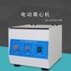 LD-4电动离心机 实验室100ml*4低速离心机医院化验室分离机美容机