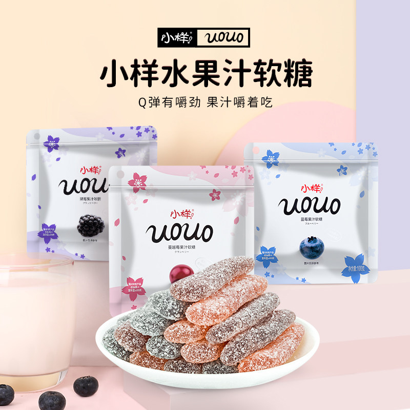 小样维生素uouo果条汁软糖儿童益生菌橡皮糖水果味年货零食