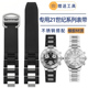 硅胶手表带适配卡地亚21世纪系列 W10125U2 黑色凸口橡胶精钢表链
