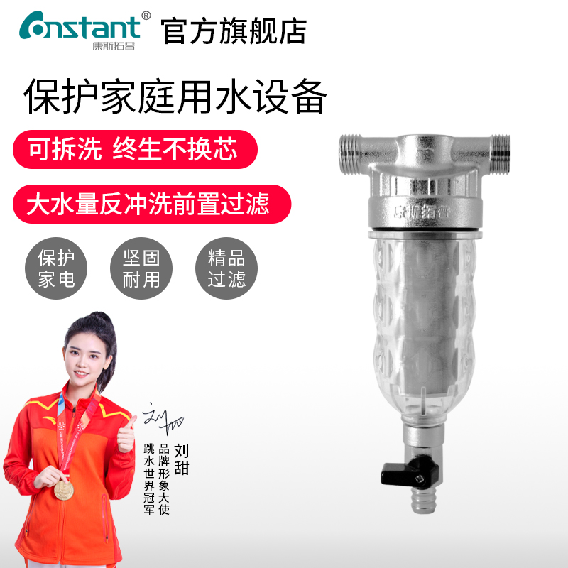 康斯拓普前置过滤器家用可拆洗厨房自来水龙头中央过滤全屋净水器|msdalam kategori keluarga memasang ibu, kelengkapan peribadi, bilik mandi perkakasan/loket, penapis/penulen air - dari Buy2taobao.com untuk memberikan perkhidmatan ejen Taobao profesional membeli