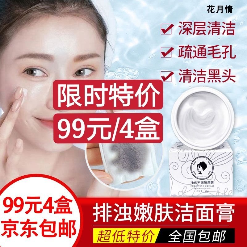 Net Red Same item Microcrystal Bamboo charcoal Massage Cream Face face clean pore Blackhead Acne cream Toxinin the Makeup/Perfume/Beauty tools , Other Beauty Tools , Makeup/Beauty Tools category - from Buy2taobao.com to provide professional Taobao agent buy service