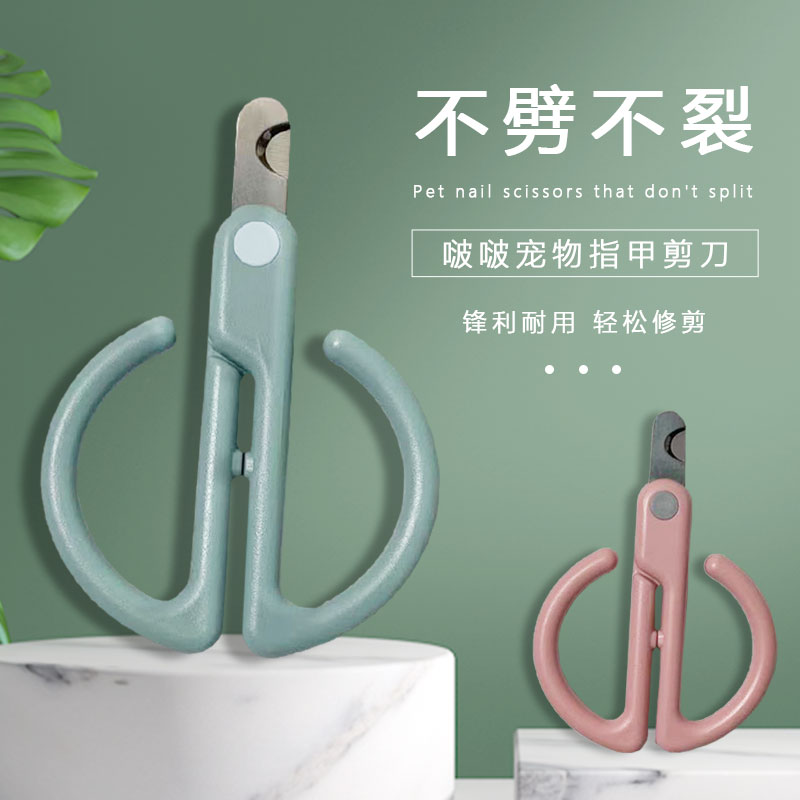 猫咪指甲剪宠物指甲刀猫专用狗狗指甲钳神器新手防抓大小型犬泰迪在类目 宠物/宠物食品及用品, 宠物生活服务, 宠物美容中 - 来自Buy2taobao.com提供专业的淘宝代购服务