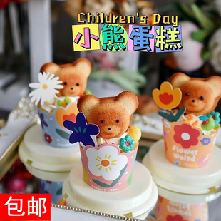 六一儿童节蛋糕装饰小熊费南雪烤盘模具小花纸杯2寸圆形蛋糕盒子