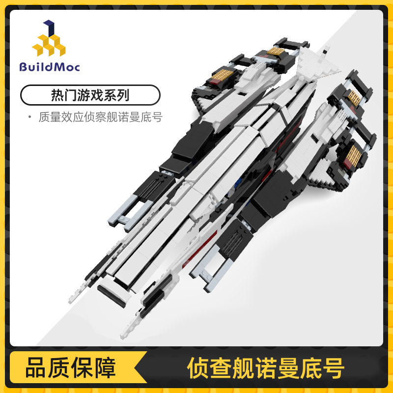 BuildMOC游戏系列质量效应侦