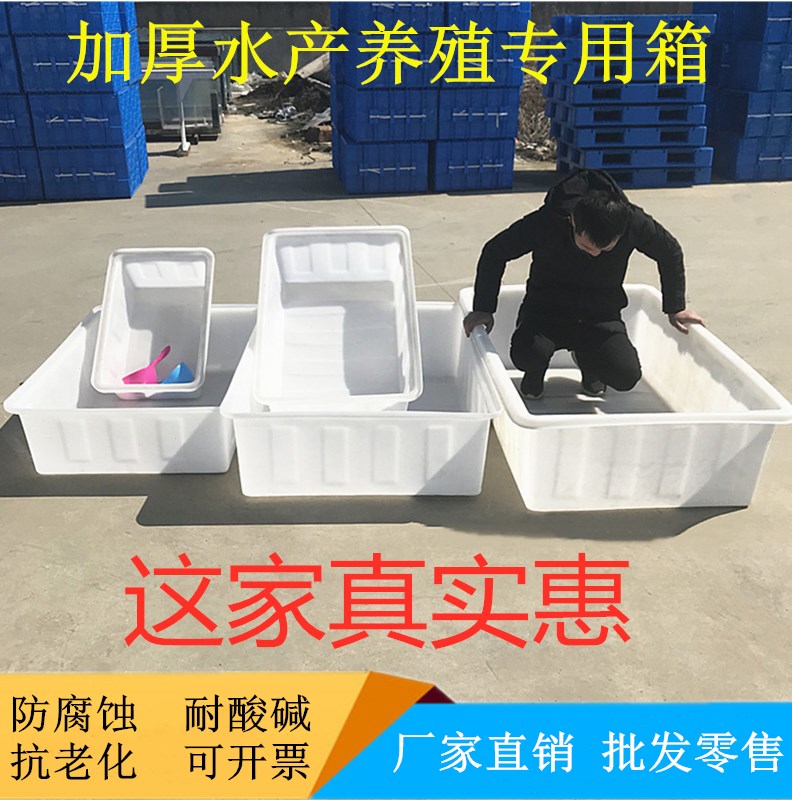 加厚牛筋塑料水箱大号长方形水产养鱼养龟周转箱浅盆泡瓷砖塑胶箱