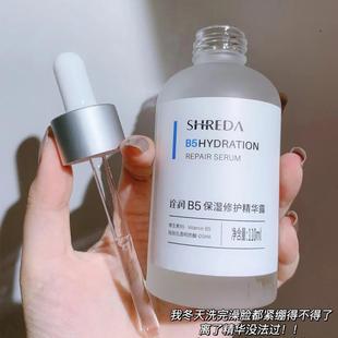 shreda诠润B5精华露110ml 5%泛醇补水保湿平衡水油修护敏感