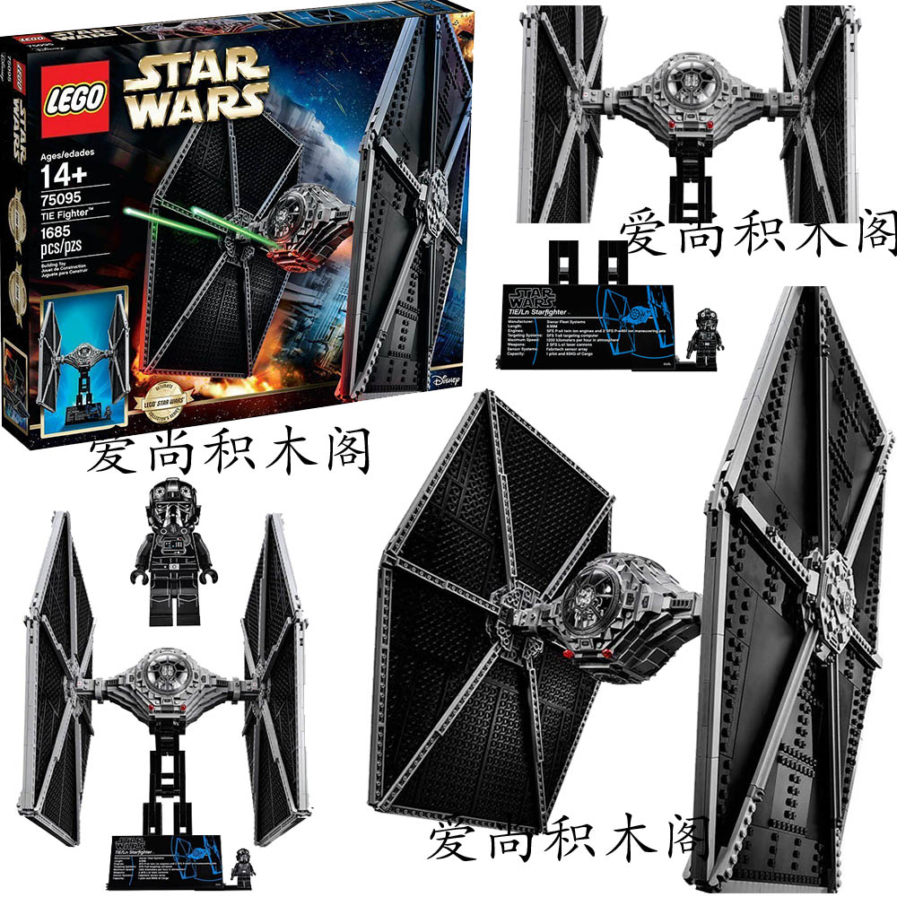 lego乐高75095星球大战ucstie终极钛战机大型太空飞船积木玩具