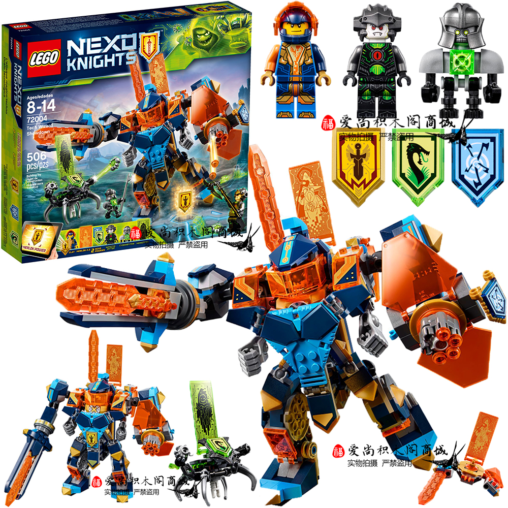 未来骑士团高科技魔法合体机甲战神车人仔拼装积木乐高玩具男孩子
