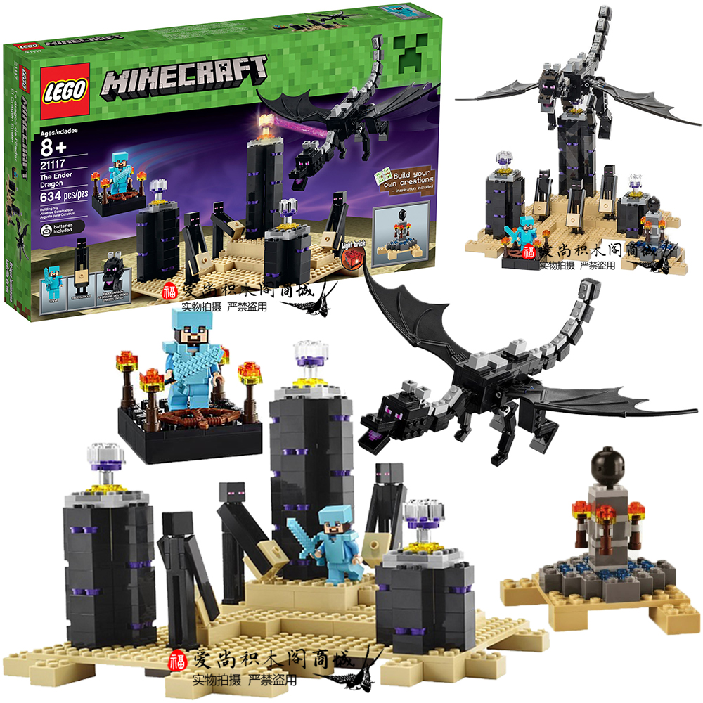 lego乐高我的世界系终极末影龙地狱传送门21117凋零巫师拼装积木