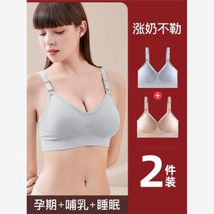 哺乳内衣孕妇文胸防下垂聚拢产后喂奶薄款女大码浦胸罩孕期专用