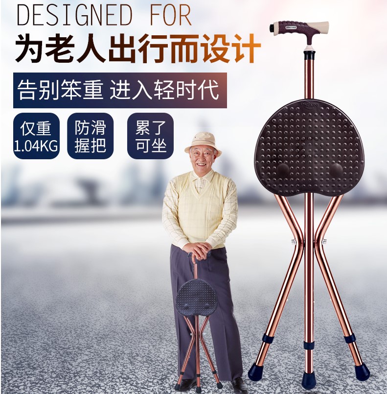 老人外出凳子出行神器代步工具走路扶手杆防跌倒神器便携式下楼梯