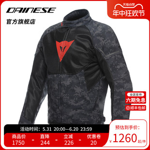 DAINESE/丹尼斯IGNITE摩托车城市休闲骑行服夏季轻量透气机车夹克